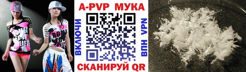 A-PVP Crystall  Мирный 