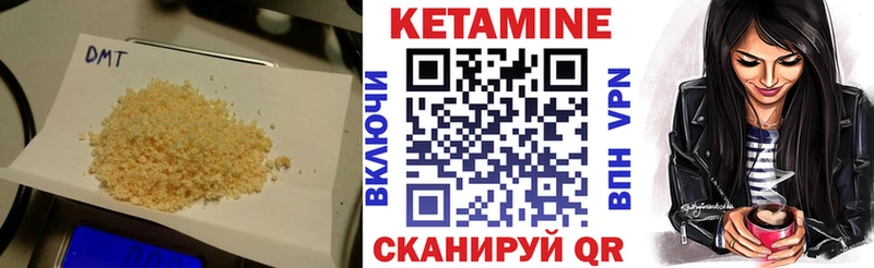 Кетамин VHQ  Мирный 