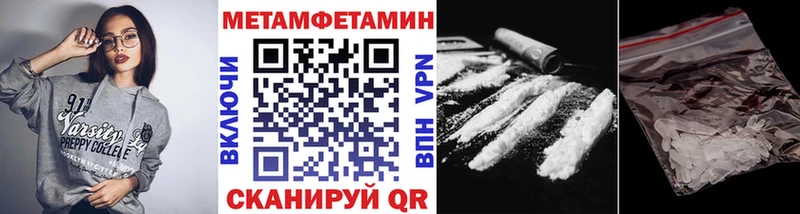 МЕТАМФЕТАМИН кристалл  Мирный 