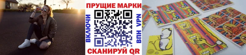 Марки N-bome 1,8мг  Мирный 